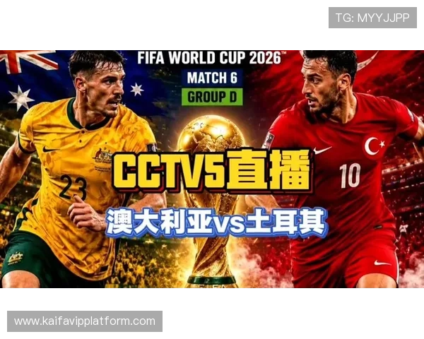 世界杯澳大利亚对阵土耳其主教练战术分析与执教风格对比解析